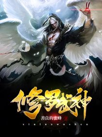 修羅武神