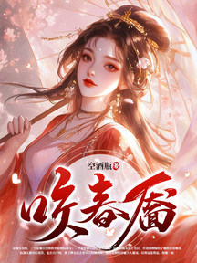 咬春靨