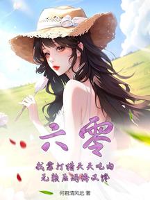 六零:我靠打獵天天吃肉,無賴後媽悔又饞