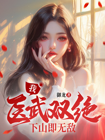 麒麟出世,師父讓我下山去結婚