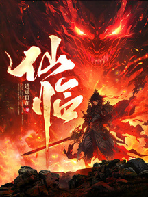 仙臨