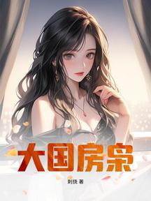 大國房梟