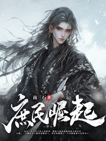 庶民崛起