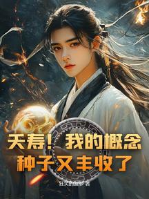 夭壽!我的概念種子又豐收了!