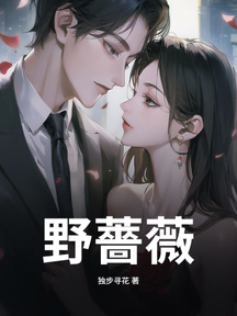 野薔薇