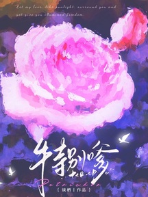 特別嗲 封面 特別嗲 封面