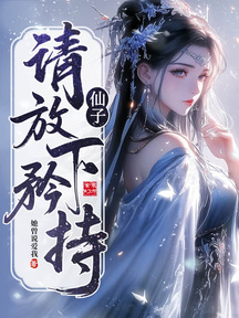 頓悟時間大道,你讓我當墊腳石?