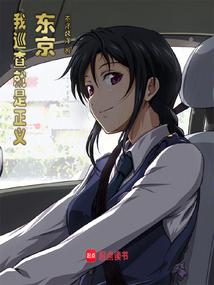 東京狂警