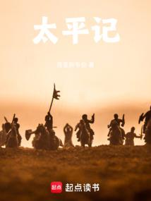 太平記 封面 太平記 封面