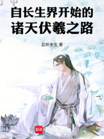 穿梭諸天從莽荒開始 封面 穿梭諸天從莽荒開始 封面