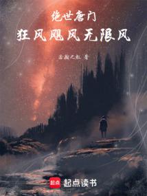 絕世唐門:狂風颶風無限風