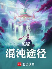 詭秘:混沌途徑 封面 詭秘:混沌途徑 封面