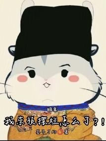 明末:我崇禎擺爛怎麼了?!