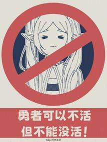 勇者可以不活,但不能沒活 封面 勇者可以不活,但不能沒活 封面