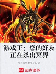 遊戲王:您的好友正在殺出冥界