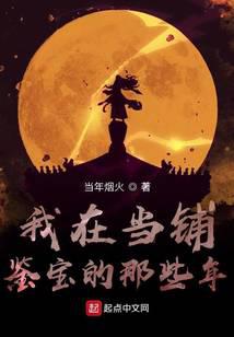 我在當鋪鑑寶的那些年