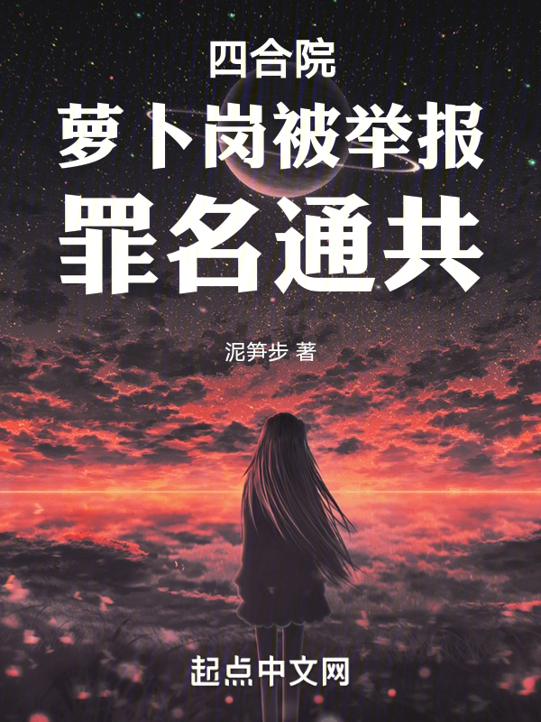 四合院:火紅年代的悠閒樂子人