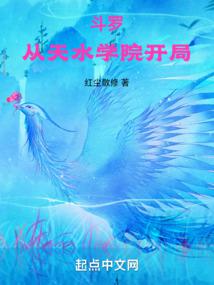 鬥羅:從天水學院開局