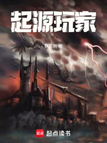 起源樂園!