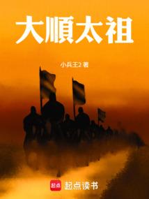 明末,從西北再造天下