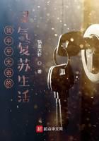 我平平無奇的靈氣復甦生活