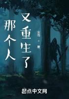 那個人又重生了