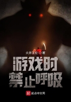 遊戲時禁止呼吸