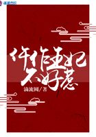 仵作王妃不好惹 封面 仵作王妃不好惹 封面