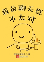 我的聊天群不太對