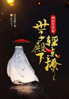 權寵之仵作醫妃 封面 權寵之仵作醫妃 封面