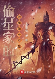 偷星家的假面騎士空我
