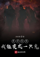 惡靈復甦:我能變成一隻鬼