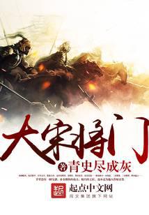 大宋將門