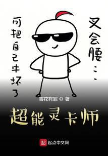 超能靈卡師