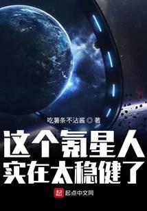 這個氪星人實在太穩健了