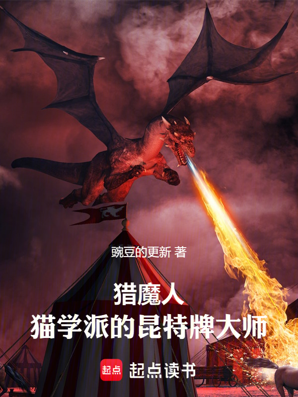 獵魔人:貓學派的昆特牌大師