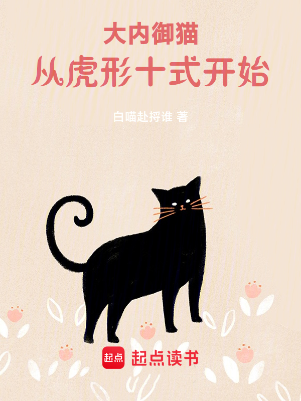 大內御貓