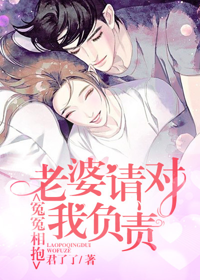 霸道女總裁的小冤家