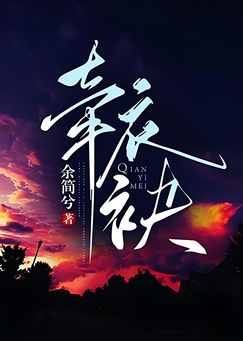 牽衣袂