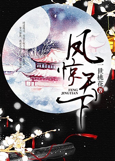 鳳驚天下