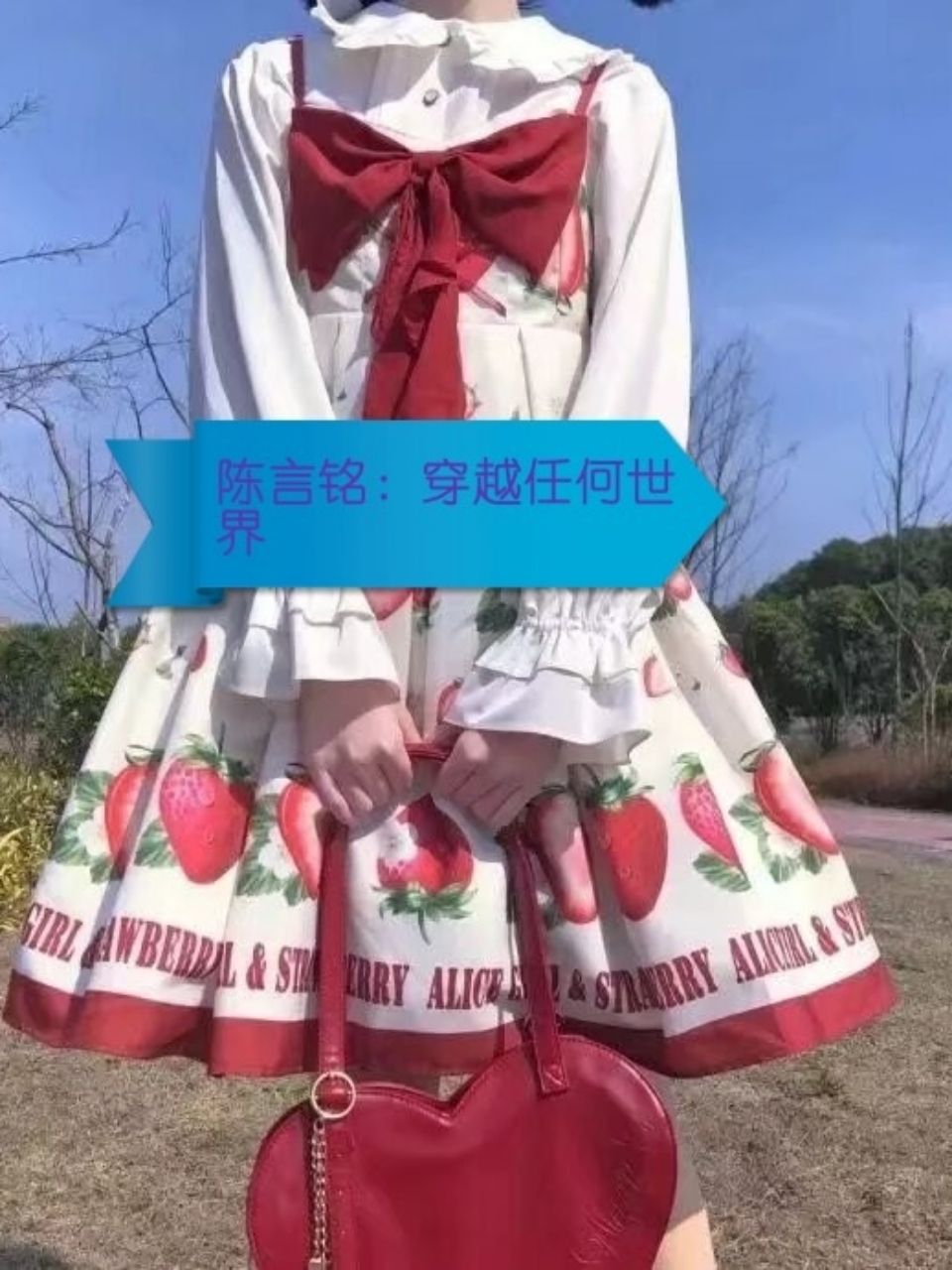 陳言年:穿越任何世界