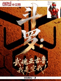 鬥羅:武魂亞古魯,我是空我!