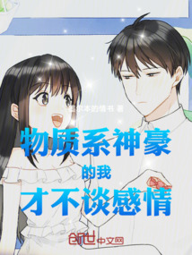 物質系神豪的我才不談感情