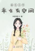 重生五零:乖女有空間