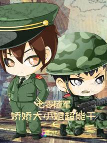 七零隨軍,嬌嬌大小姐超能幹