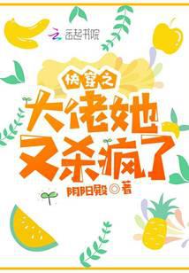 快穿之大佬她又殺瘋了
