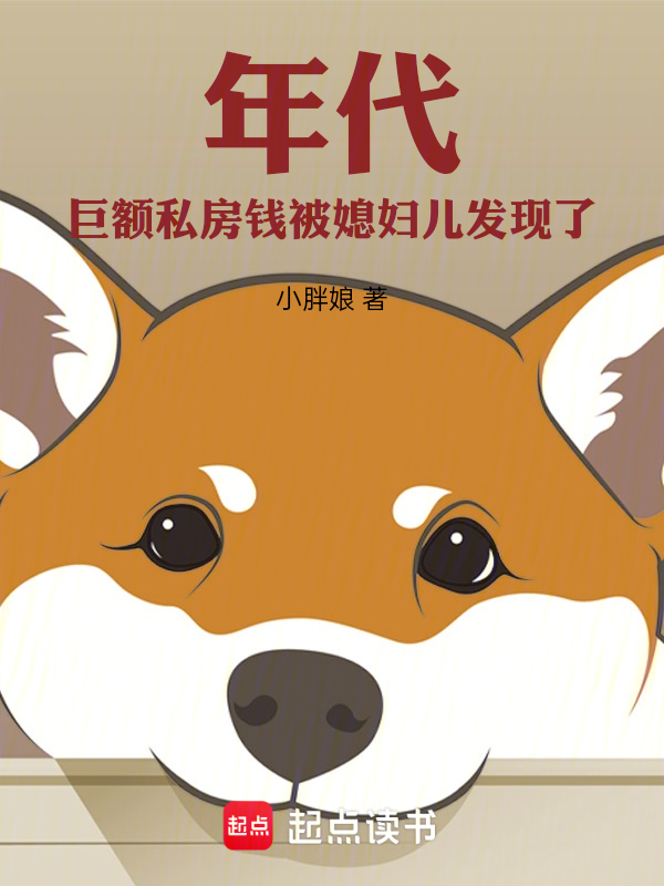 重生:每月獎勵媳婦兒一套四合院