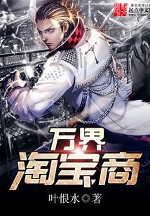 萬界淘寶商