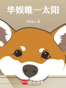 華娛唯一太陽