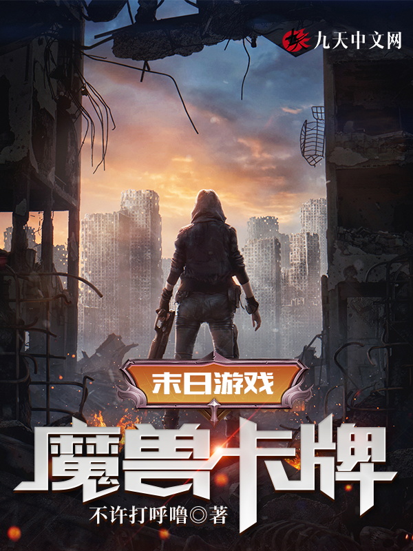 末日遊戲:魔獸卡牌